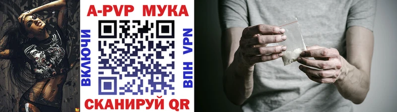 A PVP мука Рыбинск