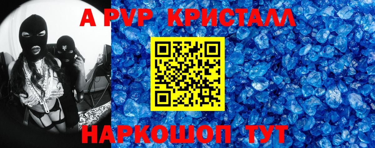 Alpha-PVP  Alpha PVP СК  Вход с VPN  купить закладку  Рыбинск  Альфа ПВП VHQ  APVP СК КРИС 