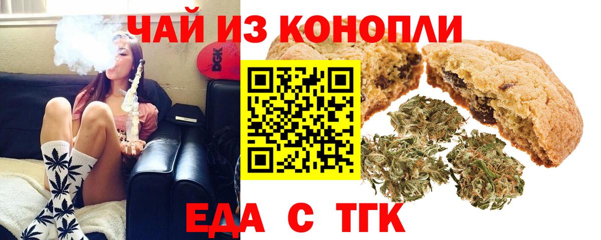 Печенье с ТГК марихуана Рыбинск