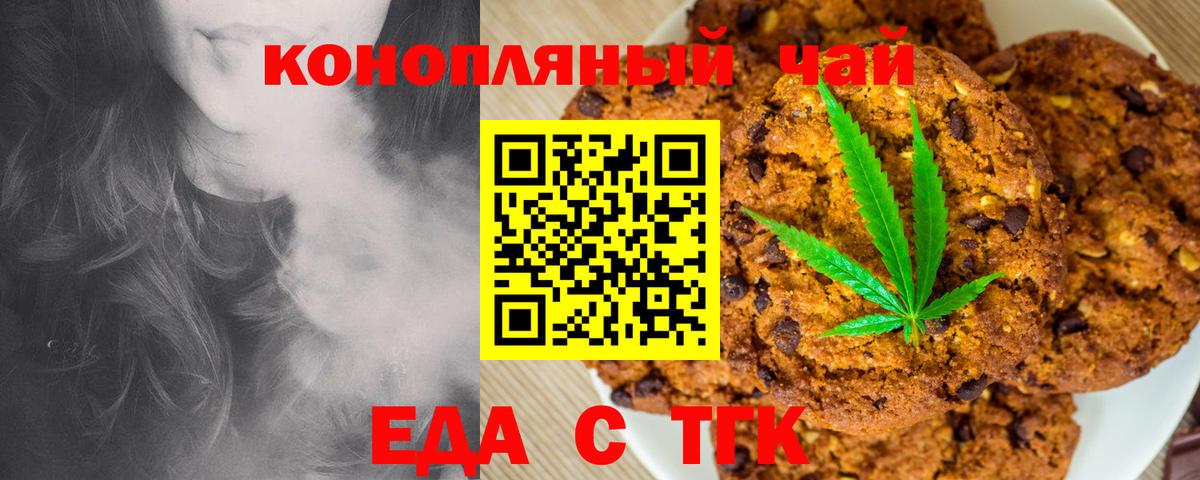 Рыбинск  Еда ТГК марихуана  Вход с VPN 