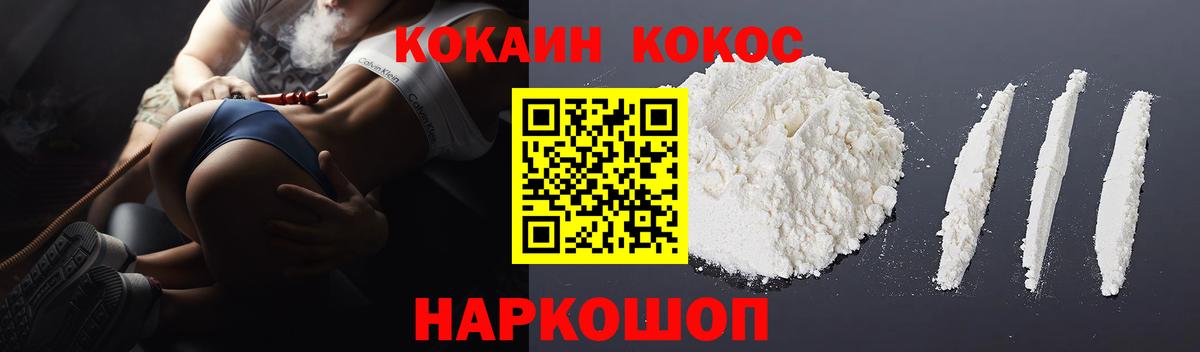 COCAIN Эквадор  Вход с VPN  где можно купить наркотик  Рыбинск  КОКАИН 99% 