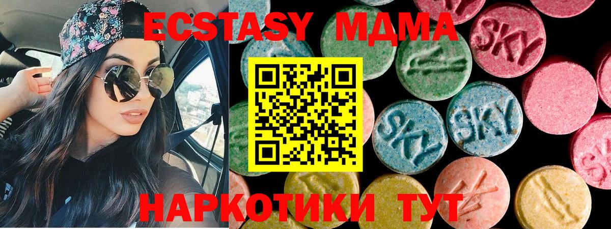 Ecstasy круглые Рыбинск
