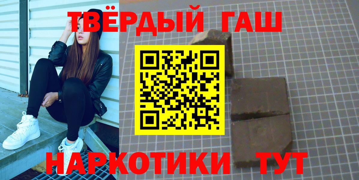 Рыбинск  Гашиш AMNESIA HAZE  Вход с VPN 