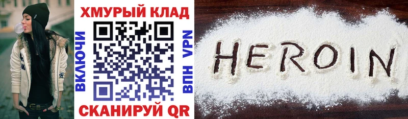 Героин белый  Рыбинск 