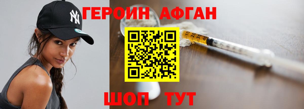 ГЕРОИН  Героин белый  Вход с VPN  Рыбинск 