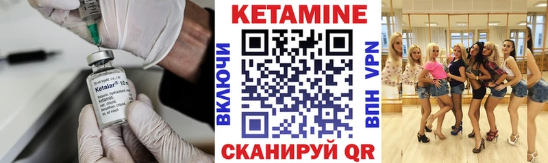 КЕТАМИН VHQ  Рыбинск 