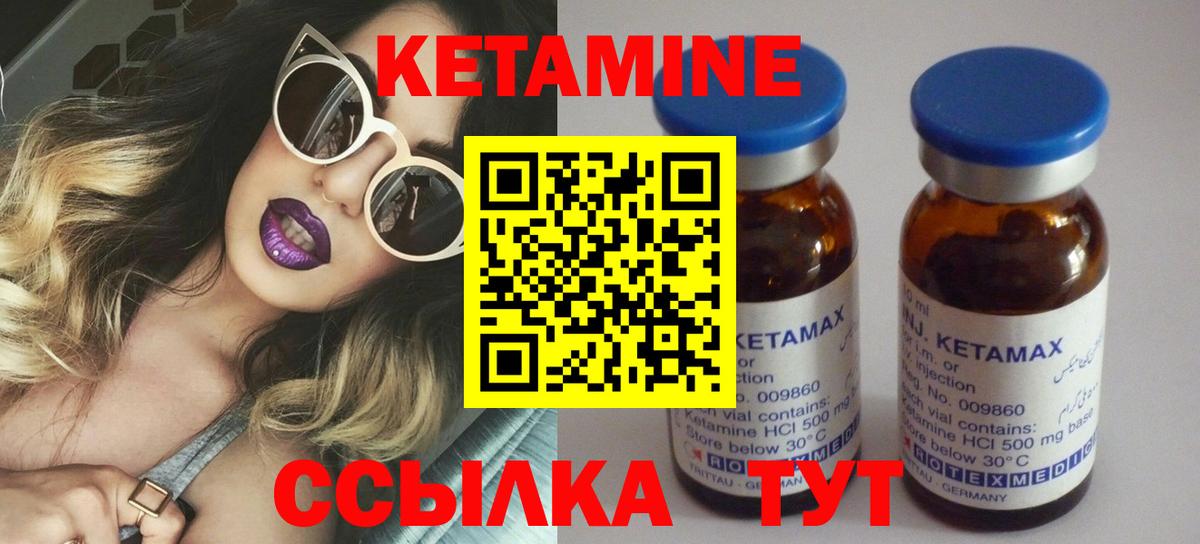 Рыбинск  Кетамин ketamine  Вход с VPN 