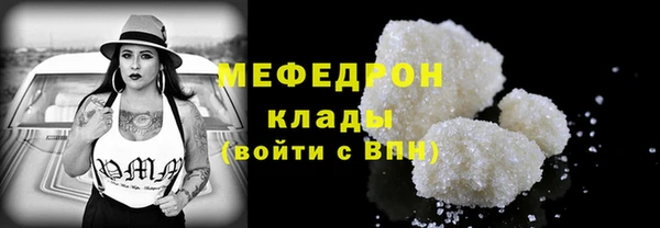 мефедрон Армянск