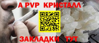а пвп мука Рязань
