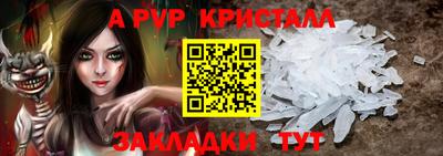 а пвп мука Рязань