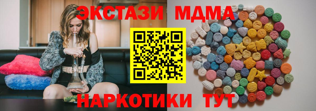 MDMA  МДМА кристаллы  MDMA Molly  Вход с VPN  Рыбинск 