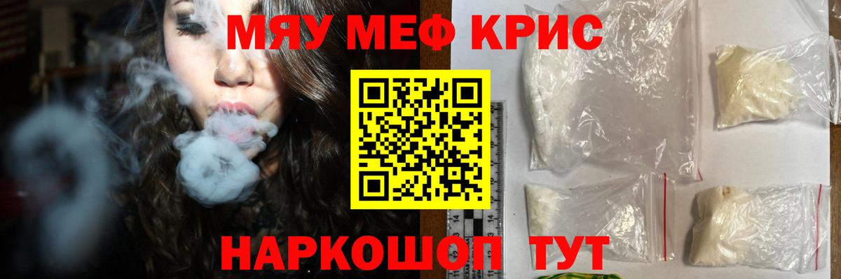 МЕФ кристаллы  Вход с VPN  где купить наркотик  Рыбинск  МЯУ-МЯУ 