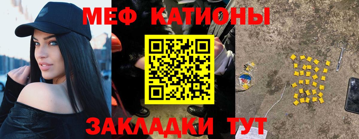 Меф кристаллы Рыбинск