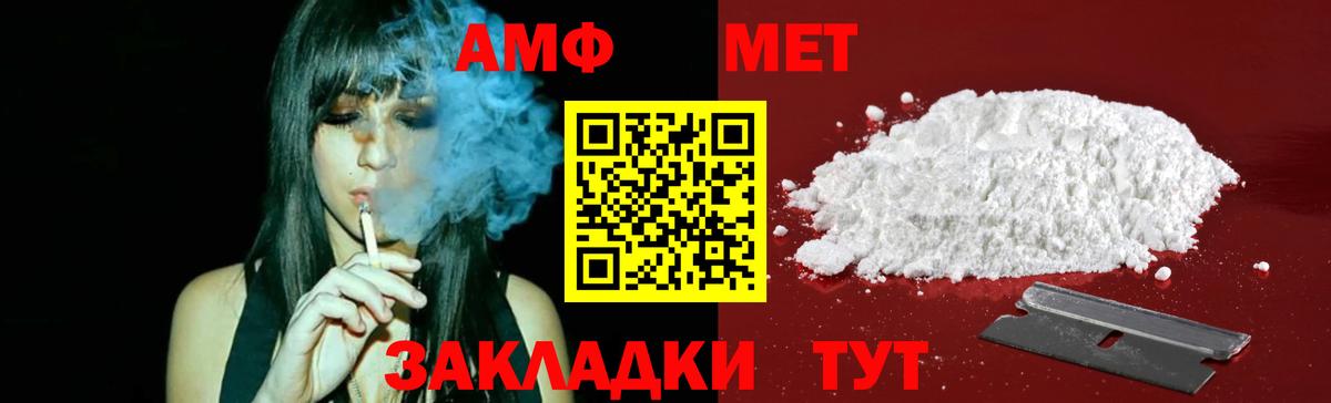 Рыбинск  Метамфетамин пудра  Вход с VPN 