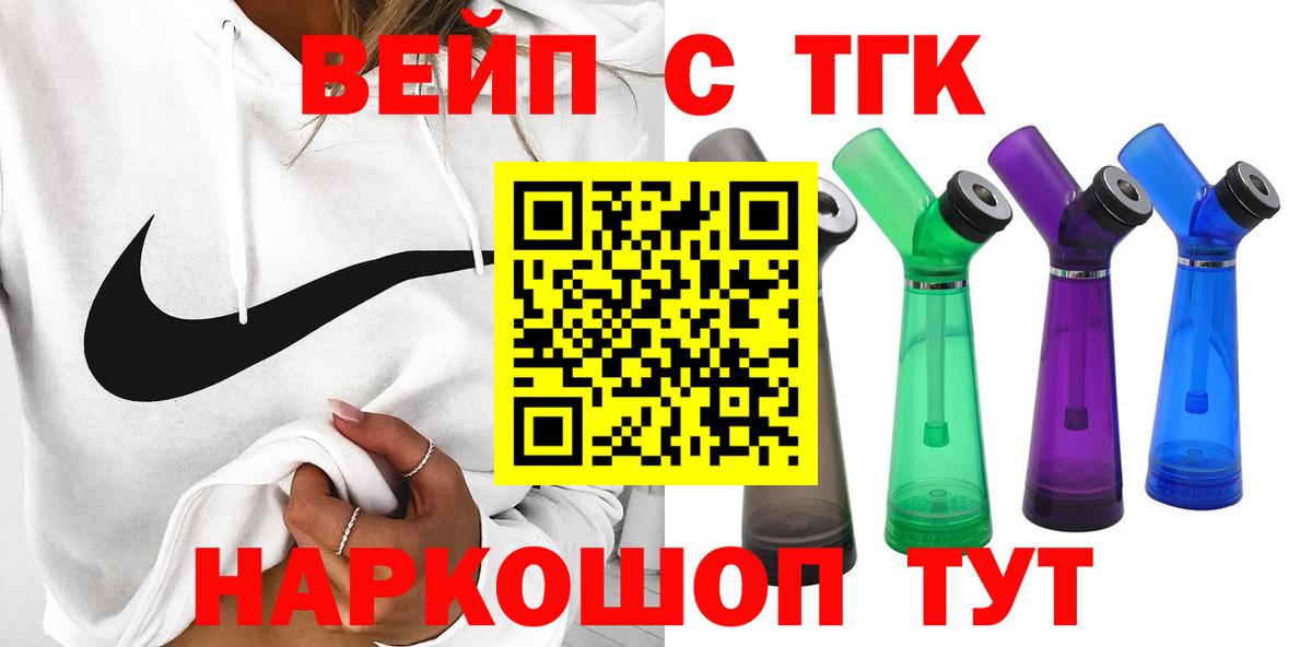 Дистиллят ТГК вейп Рыбинск