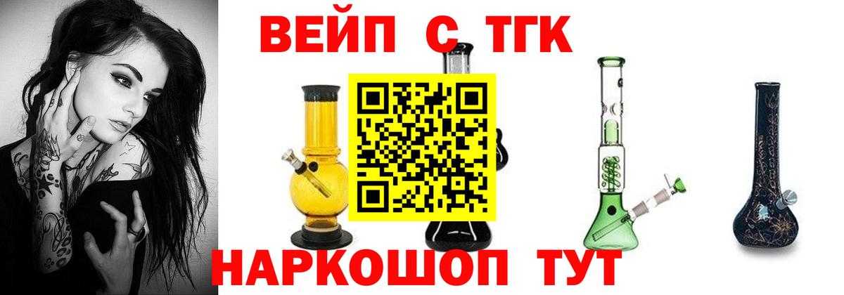 Рыбинск  Дистиллят ТГК концентрат  Вход с VPN  Дистиллят ТГК гашишное масло 